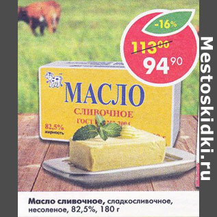 Акция - Масло сливочное сладкосливочное 82,5%