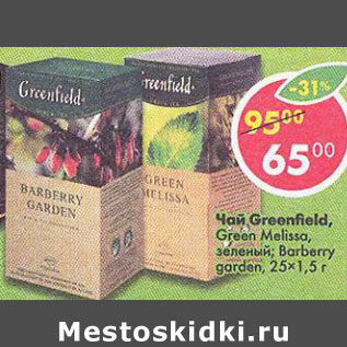 Акция - чай Greenfield Green Melissa