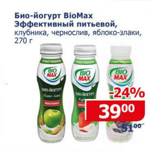 Акция - Био-йогурт Bio Max Эффективный питьевой