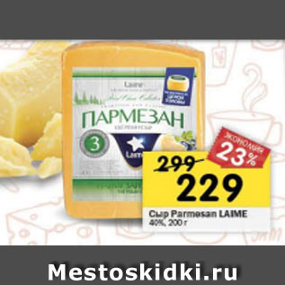 Акция - Сыр Parmezan LAIME 40%