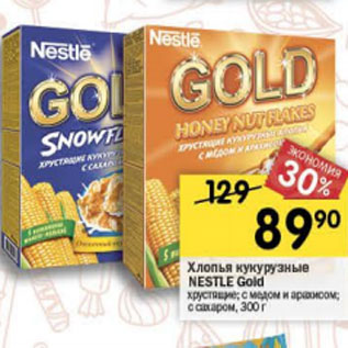 Акция - Хлопья кукурузные Nestle Gold