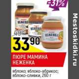 Магазин:Верный,Скидка:Пюре Мамина Неженка 