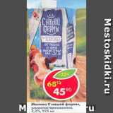 Магазин:Пятёрочка,Скидка:молоко С нашей фермы ультрапастеризованное 3,2%