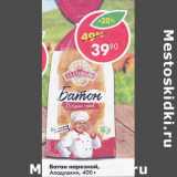 Магазин:Пятёрочка,Скидка:Батон нарезной Аладушкин