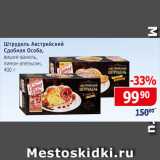 Мой магазин Акции - Штрудель Австрийский Сдобная Особа  вишня-ваниль, лимон-апельсин