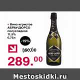 Магазин:Оливье,Скидка:Вино Абрау-Дюрсо полусладкое 11,5%