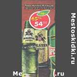 Магазин:Пятёрочка,Скидка:Пиво Holsten Premium светлое 4,8% 