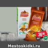 Магазин:Spar,Скидка:Шоколад
«Россия»