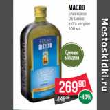 Магазин:Spar,Скидка:Масло
оливковое
De Cecco
extra vergine
