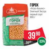 Spar Акции - Горох
«Агро-Альянс»
Элитный Экстра