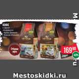 Spar Акции - Кофе
в зёрнах
«Коффессо»