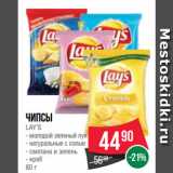 Spar Акции - Чипсы
LAY’S