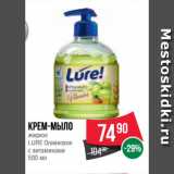 Spar Акции - Крем-мыло
жидкое
LURE Оливковое
с витаминами