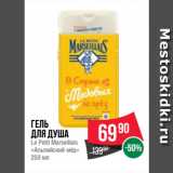 Магазин:Spar,Скидка:Гель
для душа
Le Petit Marseillais
«Альпийский мёд»