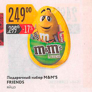 Акция - Подарочный набор M&M