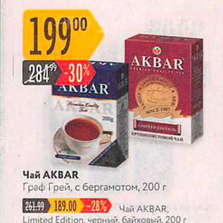 Акция - Чай AKBAR