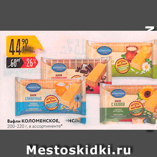 Акция - Вафли Коломенское