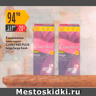 Акция - Ежедневные прокладки CAREFREE PLUS