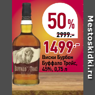 Акция - Виски Бурбон Буффало Трейс, 45%