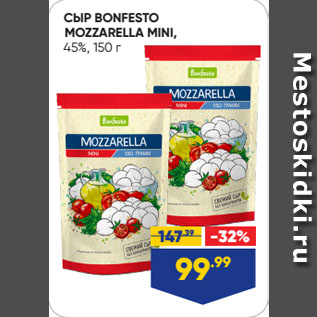 Акция - СЫР BONFESTO MOZZARELLA MINI, 45%