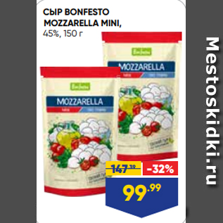 Акция - СЫР BONFESTO MOZZARELLA MINI, 45%, 150 г