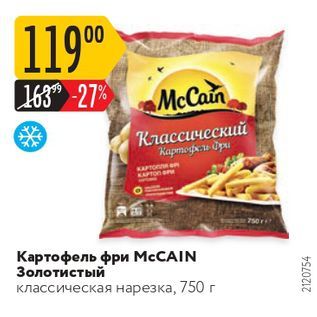 Акция - Картофель фри McCAIN Золотистый