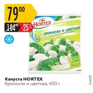 Акция - Капуста HORTEX