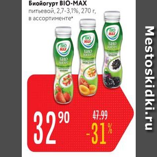 Акция - Биойогурт BIO-MAX