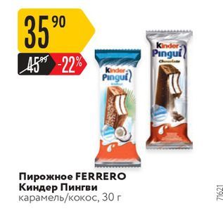 Акция - Пирожное FERRERO Киндер Пингви
