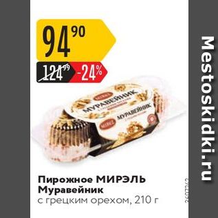 Акция - Пирожное МИРЭль Муравейник