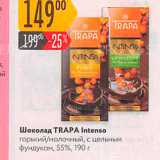 Магазин:Карусель,Скидка:Шоколад TRAPA Intenso