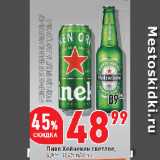 Окей супермаркет Акции - Пиво Хейнекен светлое,
4,8%