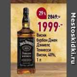 Магазин:Окей,Скидка:Виски бурбон Джек Дэниелс Теннесси Виски, 40% 