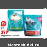 Магазин:Окей супермаркет,Скидка:Корм для кошек Purina One