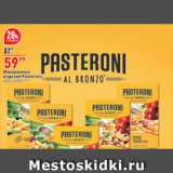 Магазин:Окей супермаркет,Скидка:Макаронные
изделия Pasteroni