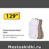 Магазин:Да!,Скидка:Носки женские Grand Socks,
длинные однотонные,
р-р 23–25