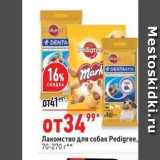 Магазин:Окей,Скидка:Лакомство для собак Pedigree

