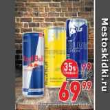 Магазин:Окей,Скидка:Напиток энергетически Red Bull 
