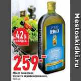Магазин:Окей,Скидка:Масло оливковое De Cecco нерафинированное 500 мл 
