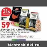 Магазин:Окей,Скидка:Булгур, 350 г, Bravollia