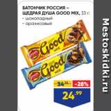 Магазин:Лента,Скидка:БАТОНЧИК РОССИЯ –
ЩЕДРАЯ ДУША GOOD MIX:  шоколадный/ арахисовый