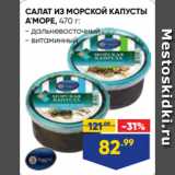 Магазин:Лента супермаркет,Скидка:СКУМБРИЯ VICI АТЛАНТИЧЕСКАЯ,
без головы, крупная, холодного
копчения, 300 г
