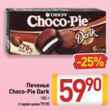 Билла Акции - Печенье
Choco-Pie Dark