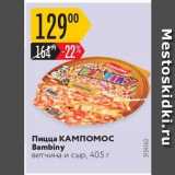 Магазин:Карусель,Скидка:Пицца КАМПомос Bambiny Ветчина и сыр, 405 г