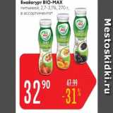 Карусель Акции - Биойогурт BIO-MAX 