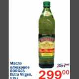 Магазин:Перекрёсток,Скидка:Масло оливковое Borges Extra Virgen