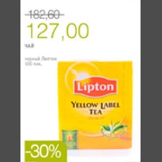 Акция - Чай Липтон