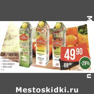 Акция - Сок/Нектар "Сады Придонья"