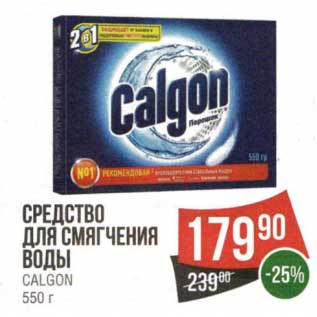 Акция - Средство для смягчения воды Calgon