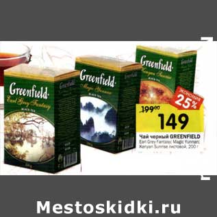 Акция - Чай черный Greenfield